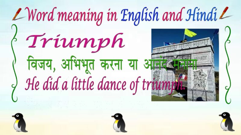triumph meaning in hindi - Hình 2