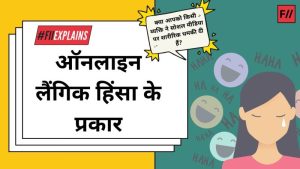 troll meaning in hindi 1