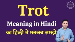 trot meaning in hindi