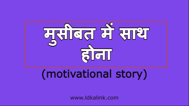 trouble meaning in hindi 2