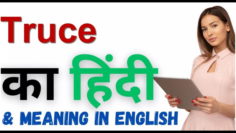 truce meaning in hindi - Hình 3