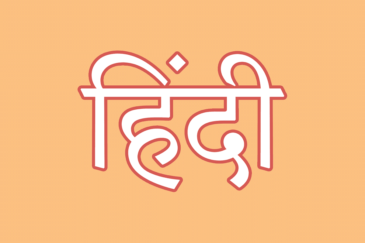 हिंदी में 'अर्थ' का अर्थ: शब्द व्युत्पत्ति और भाषाई बारीकियां ('अर्थ' शब्द का अर्थ और विभिन्न संदर्भ)