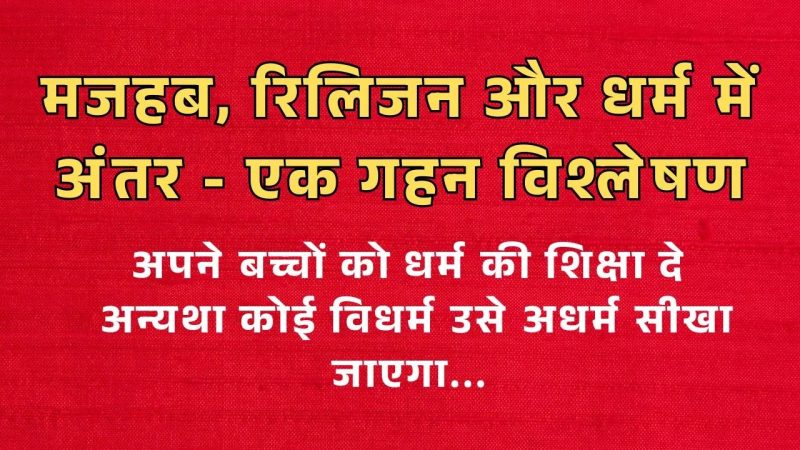 सच्चा अर्थ बनाम सतही अर्थ: कैसे अंतर करें (सच्चे और सतही अर्थ के बीच अंतर करने के लिए युक्तियाँ)