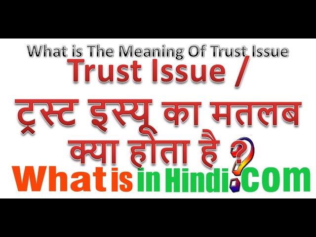 ट्रस्ट इश्यूज के कारण  Trust Issues Ke Karan (ट्रस्ट इश्यूज: कारण)