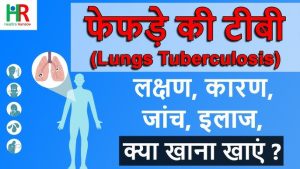 tuberculosis meaning in hindi 2