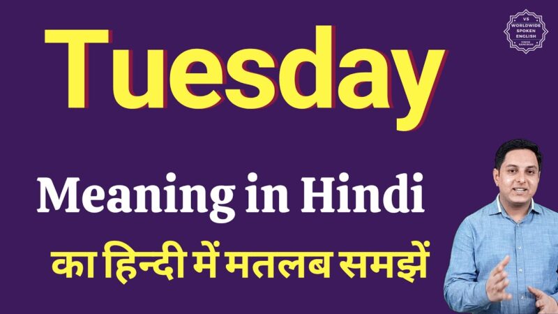 tuesday meaning in hindi - Hình 1