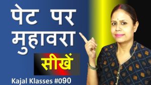 tummy meaning in hindi 2