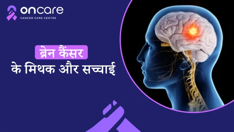 ट्यूमर के प्रकार: हिंदी में विस्तृत व्याख्या