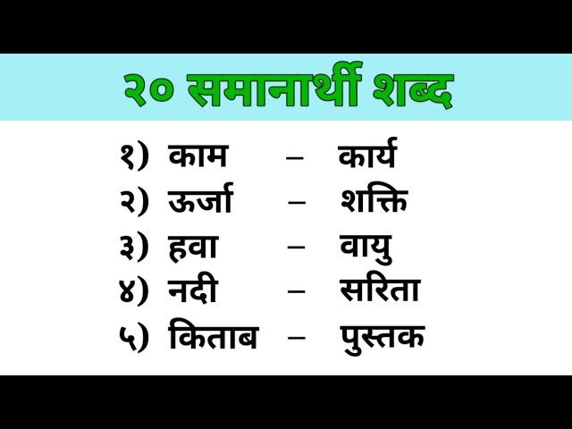 हिंदी में अशांति के समानार्थी और विपरीतार्थक शब्द (Hindi mein Ashanti ke Samanarthi aur Viparitharthak Shabd)