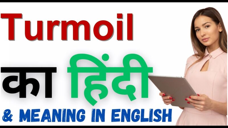 turmoil meaning in hindi - Hình 5