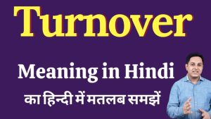 turnover meaning in hindi 6