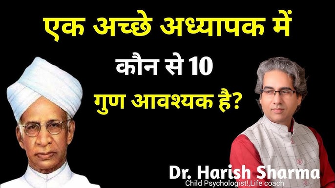 एक अच्छे ट्यूटर के गुण: आपको क्या देखना चाहिए