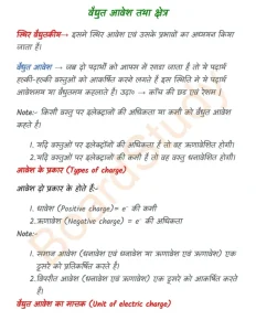 twelfth meaning in hindi 3
