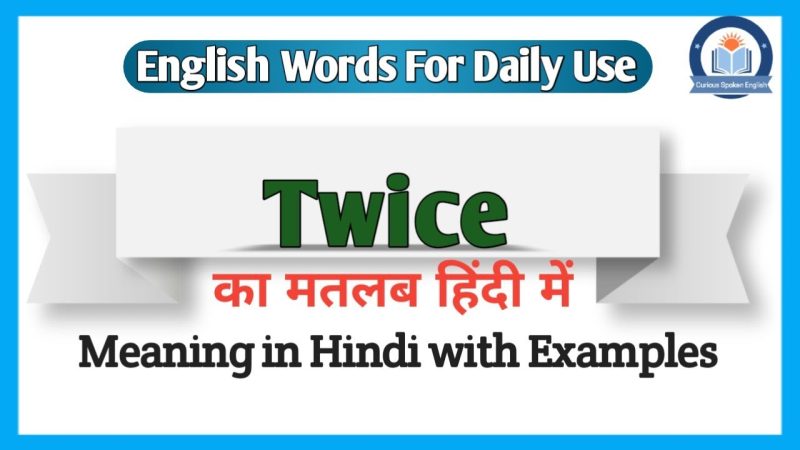 twice meaning in hindi 2