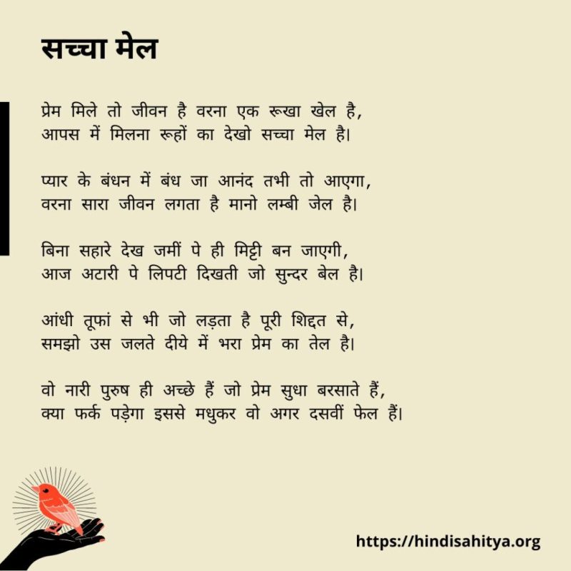 टहनियों का हिंदी में अर्थ: पूर्ण गाइड