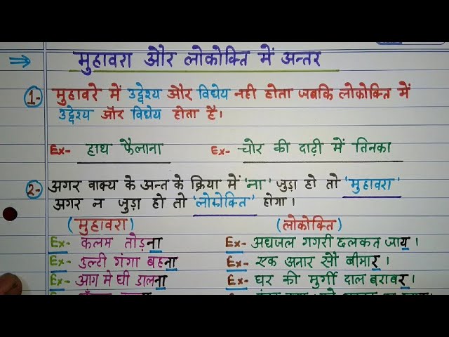 टहनियों शब्द के विभिन्न संदर्भों में अर्थ