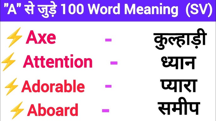 typical meaning in hindi 3