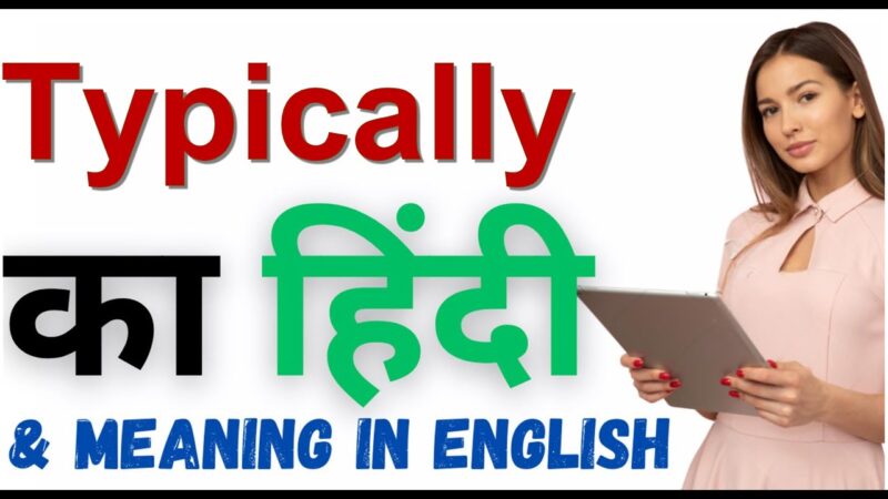 typically meaning in hindi - Hình 3