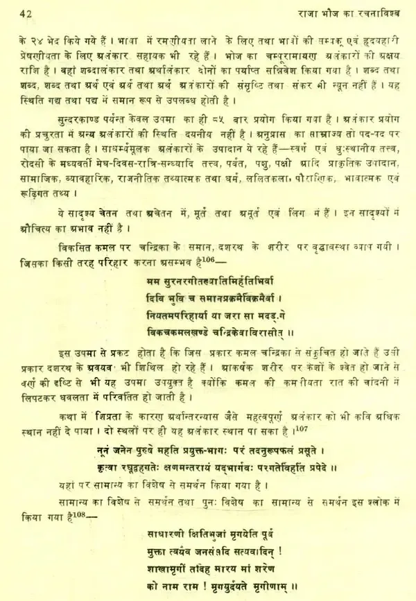 Raja Name Meaning In Hindi: राजा नाम का हिंदी में मतलब और विस्तृत विश्लेषण