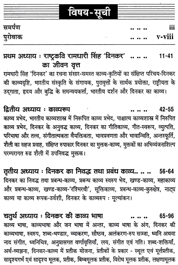 dinkar meaning in hindi: राष्ट्रीय कवि रामधारी सिंह ‘दिनकर’ का साहित्यिक अर्थ और महत्व