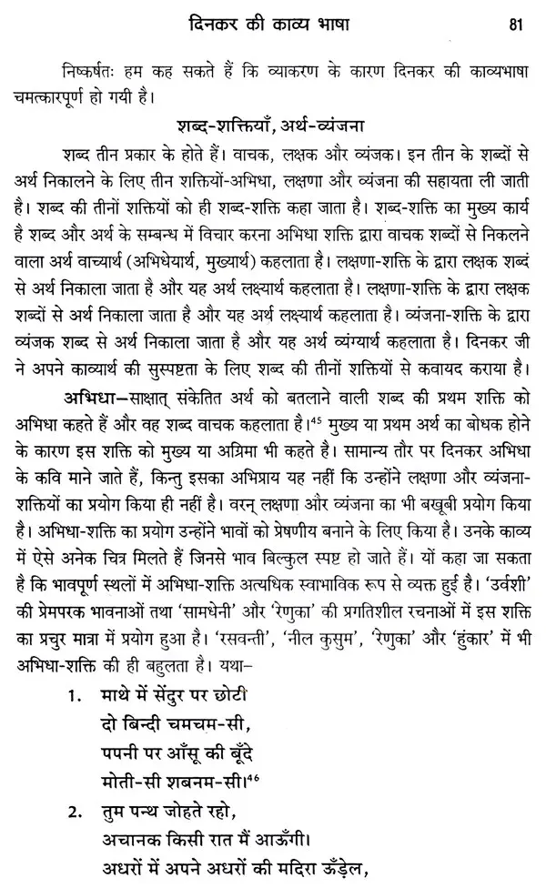 dinkar meaning in hindi: राष्ट्रीय कवि रामधारी सिंह ‘दिनकर’ का साहित्यिक अर्थ और महत्व