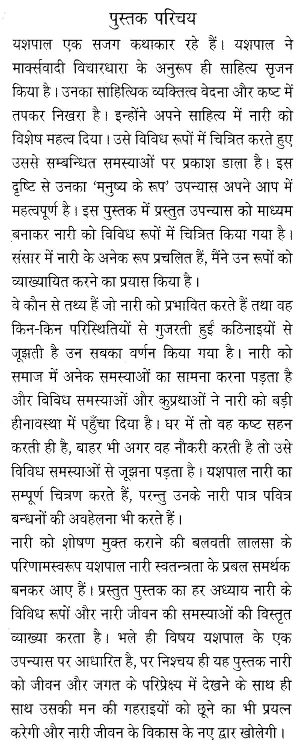 yashpal Meaning In Hindi: नाम की उत्पत्ति, ज्योतिषीय महत्व और प्रभाव