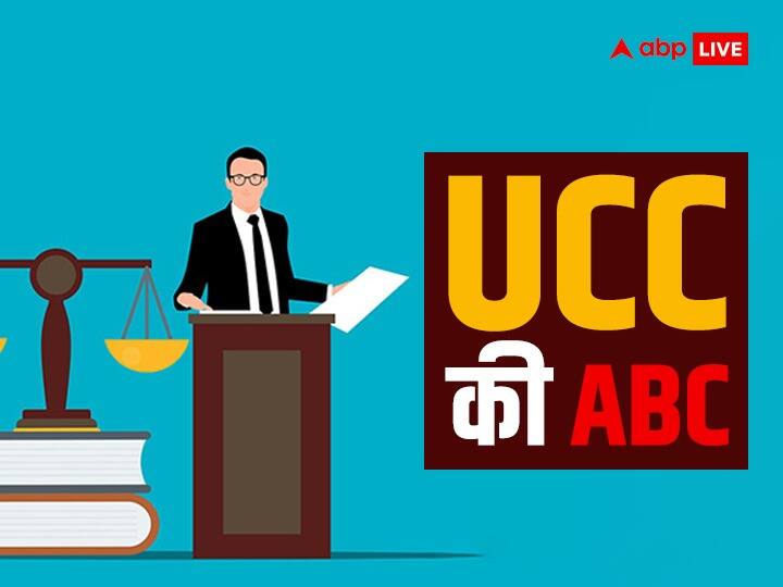 यूसीसी (UCC) का फुल फॉर्म और परिभाषा (UCC ka full form aur paribhasha)