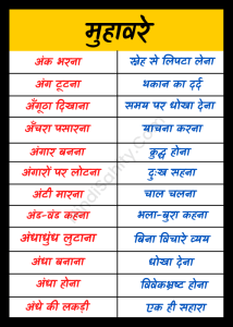 ugly meaning in hindi 4