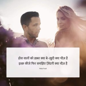 ulfat meaning in hindi 3