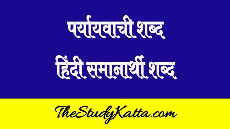 unable meaning in hindi 1