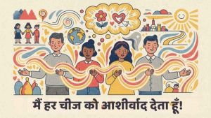 unconditional love meaning in hindi 3