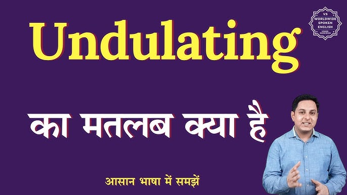 undulating kiss meaning in hindi 1