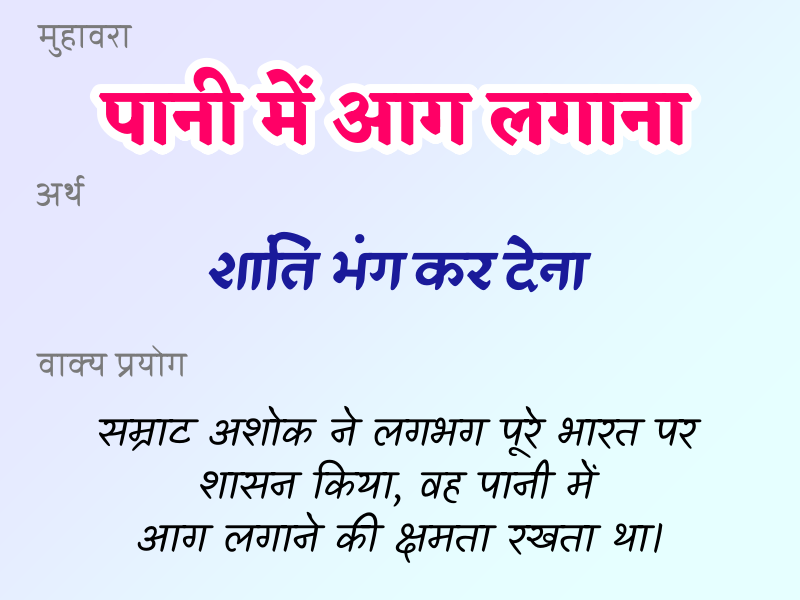 दुर्भाग्यवश शब्द के विभिन्न संदर्भों में अर्थ