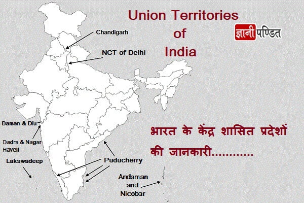 union territory meaning in hindi - Hình 4