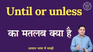 unless meaning in hindi 1