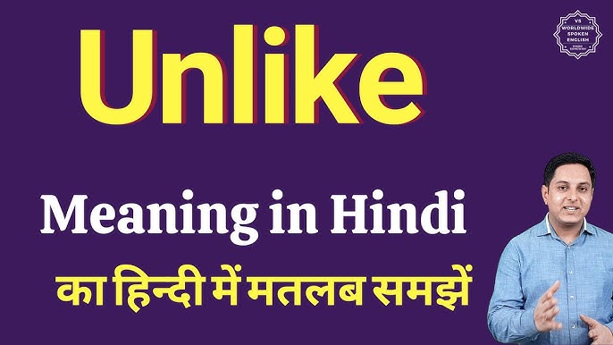 unlike meaning in hindi - Hình 3