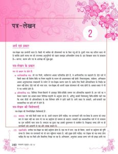 until meaning in hindi 1