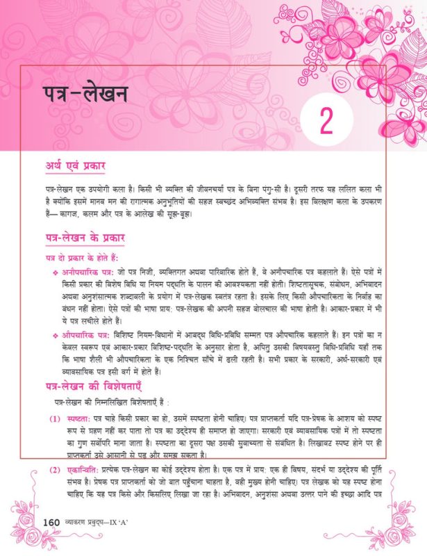 until meaning in hindi 1