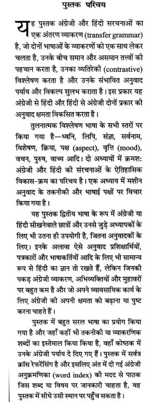 until meaning in hindi 2
