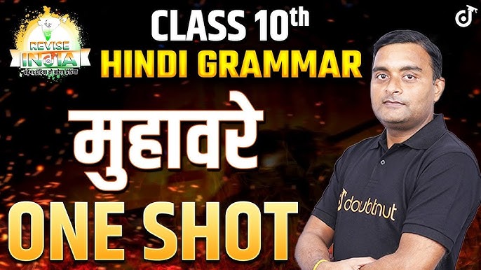 up to meaning in hindi 4