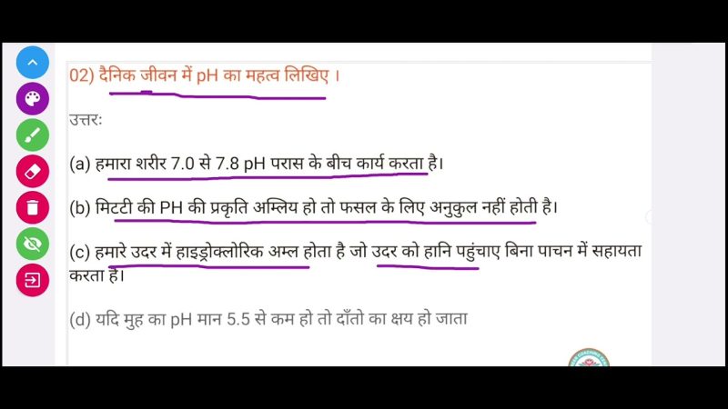 दैनिक जीवन में अपडेट का महत्व (Dainik jeevan mein update ka mahatva)