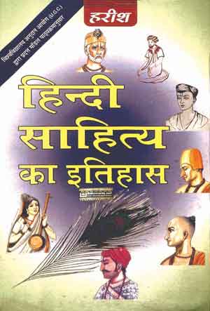 शहरी विकास: हिंदी साहित्य और संस्कृति में