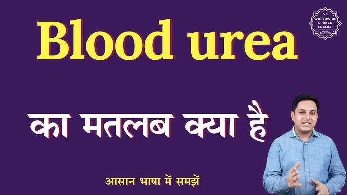 urea meaning in hindi - Hình 1