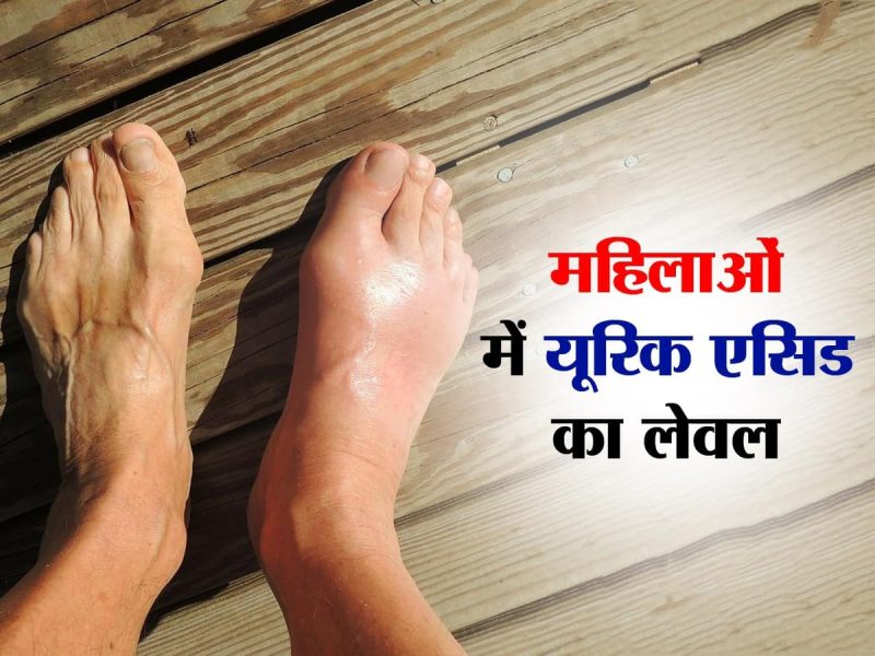 यूरिक एसिड क्या है?