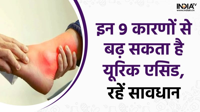यूरिक एसिड बढ़ने के प्रमुख कारण