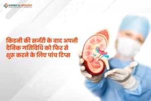 urology meaning in hindi 4