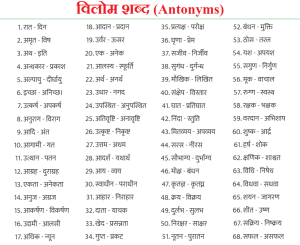 us meaning in hindi 3