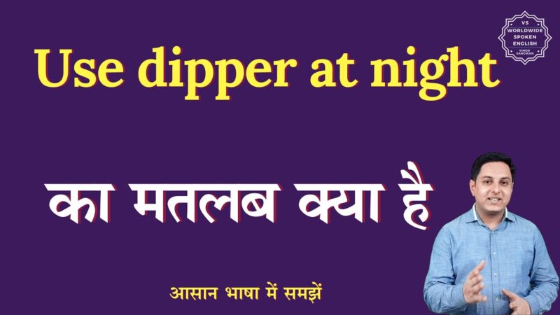 use dipper at night meaning in hindi - Hình 2