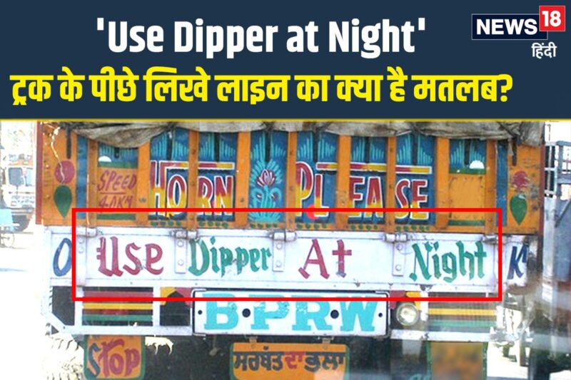 use dipper at night meaning in hindi - Hình 1