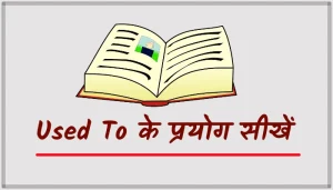 Use Of There In Hindi – Rules and Examples